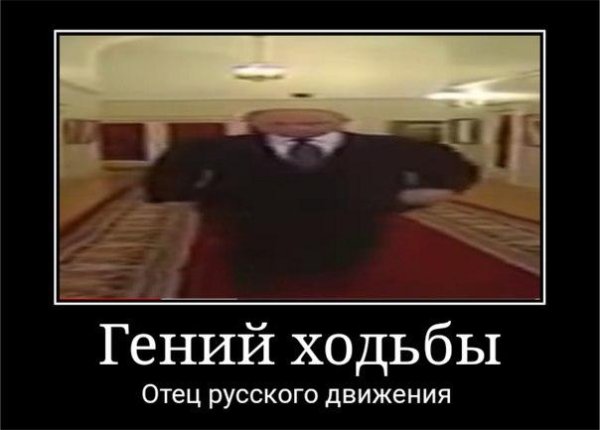 Мемы про широкого Путина