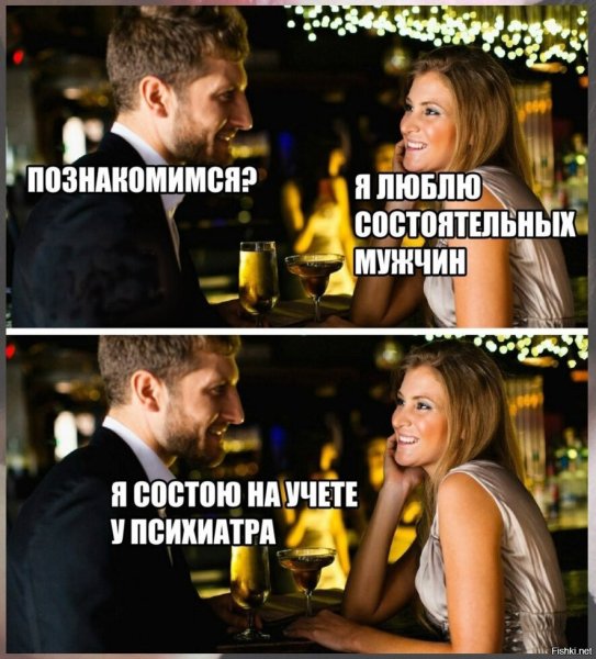 Смешные мемы про девушек и парней