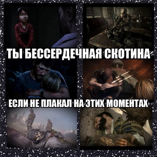 Бессердечная Мем