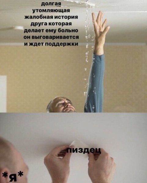 Мемы про поддержку