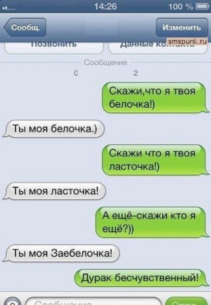 Угарные диалоги