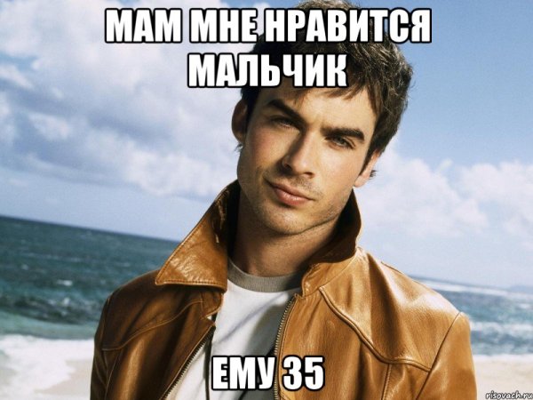 Мужчина Мем