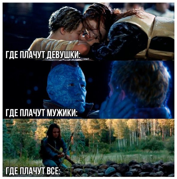 Когда плачут парни