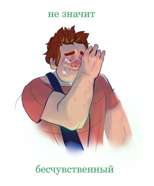 Бесчувственный картинки