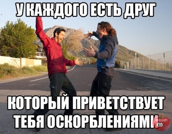 Смешные мемы про друзей