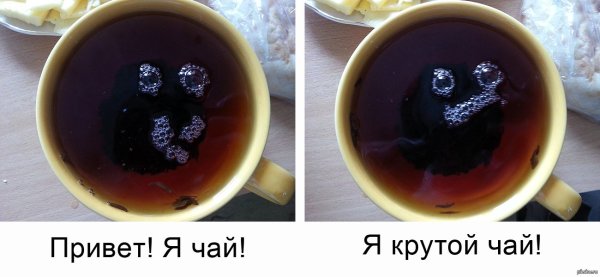 Шутки с чаем