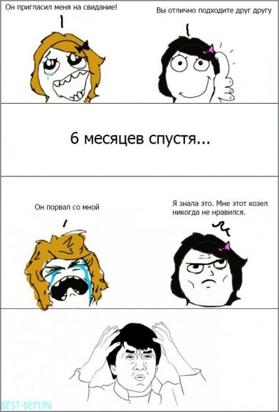 Крутые мемы