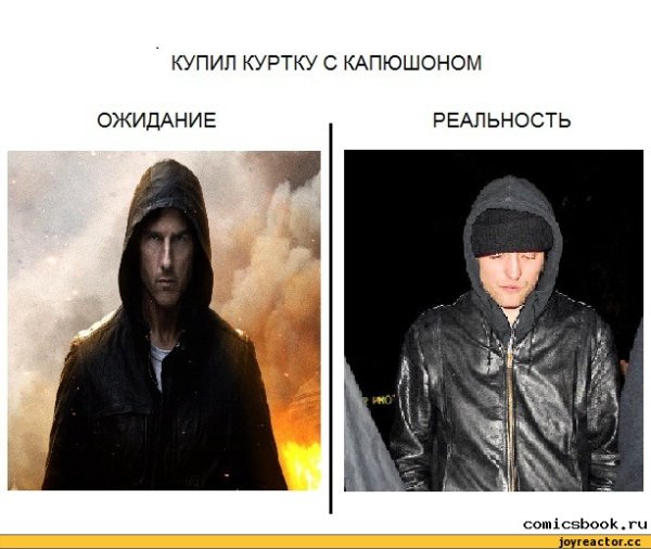 Ожидание реальность куртка
