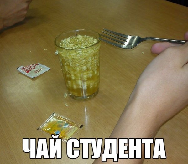 Чаепитие прикол