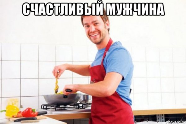 Счастливый мужчина Мем