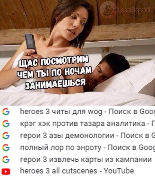 Парень и девушка переписываются в кровати Мем