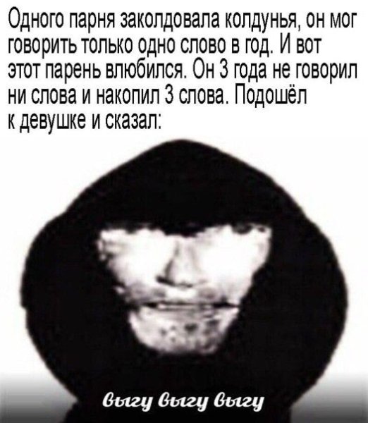 Албанец выгувыгу