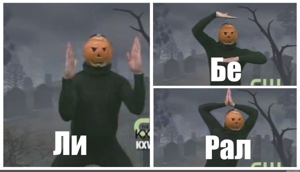 Человек с тыквой на голове ни ху я