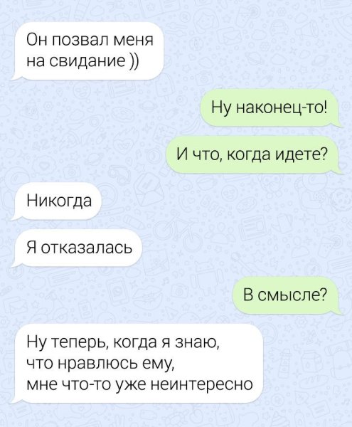 Перепиаас парня с девушкой