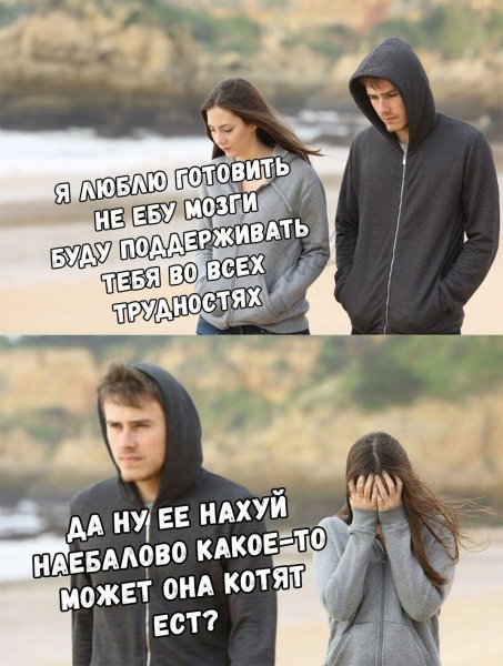 Мемы про парней