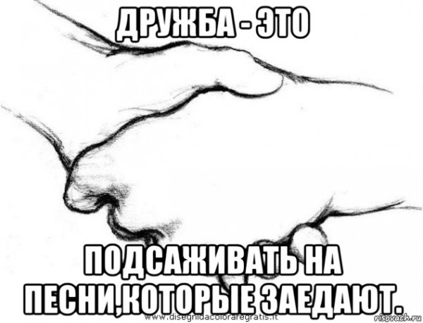 Милые мемы про дружбу