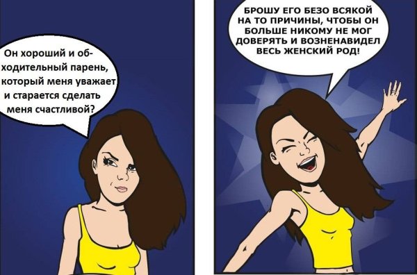 Нормальная женщина