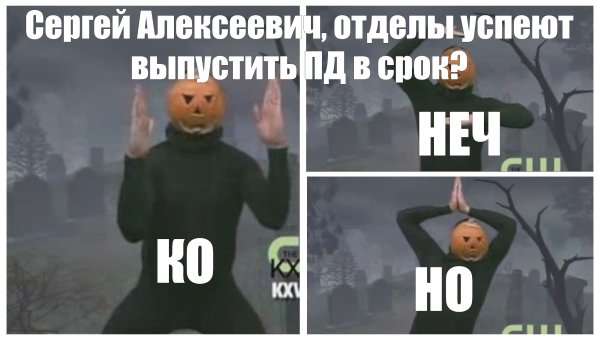 Ни ху я тыква Мем