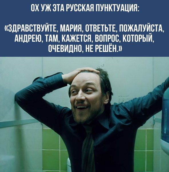 Джеймс МАКЭВОЙ че происходит