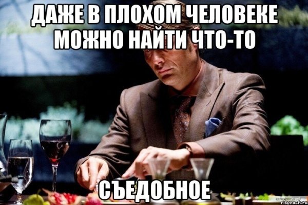 Доктор Лектор Ганнибал юмор