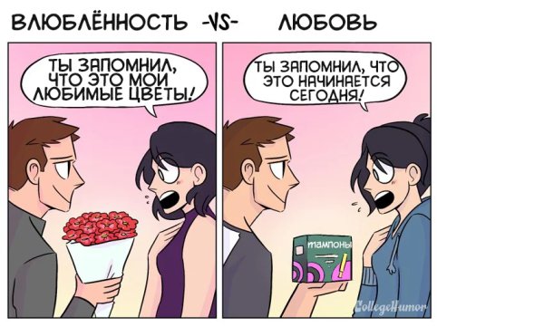 Смешные мемы про любовь