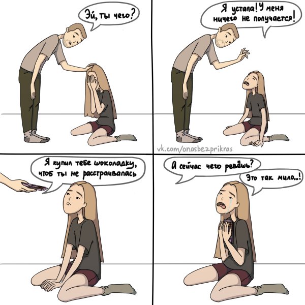 Прикольные комиксы