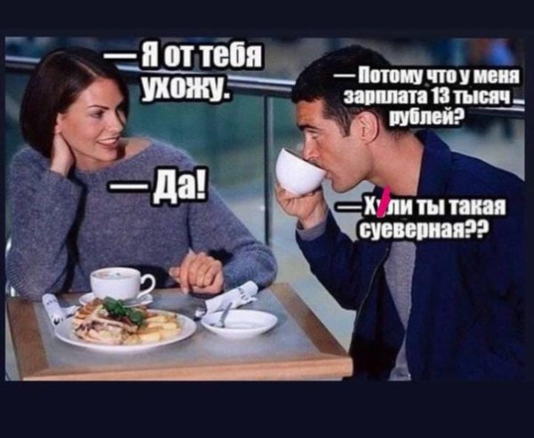 Я плох во всем