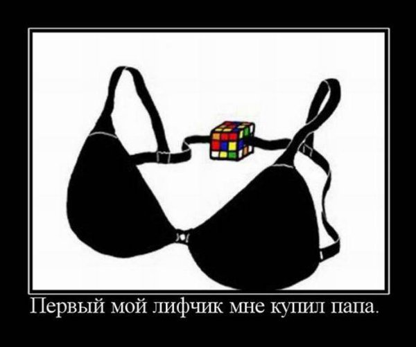 Анекдот про лифчик