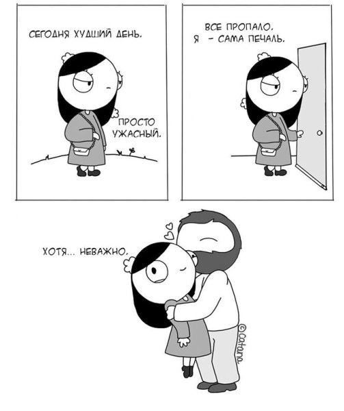 Мемы про отношения