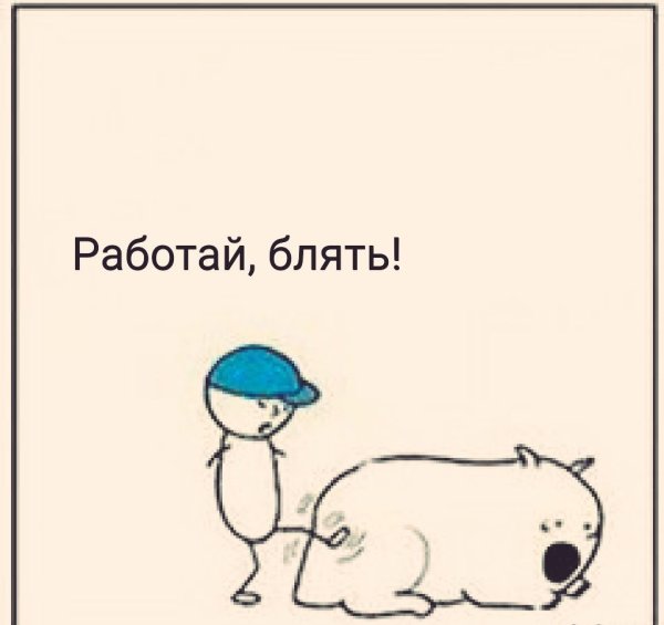 Человек пинает