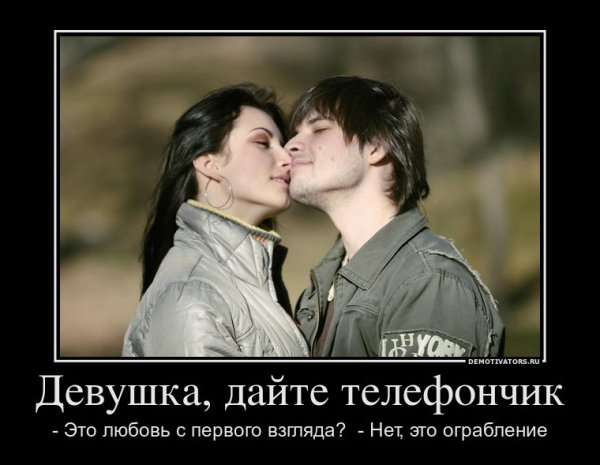 Шутки про влюбленность