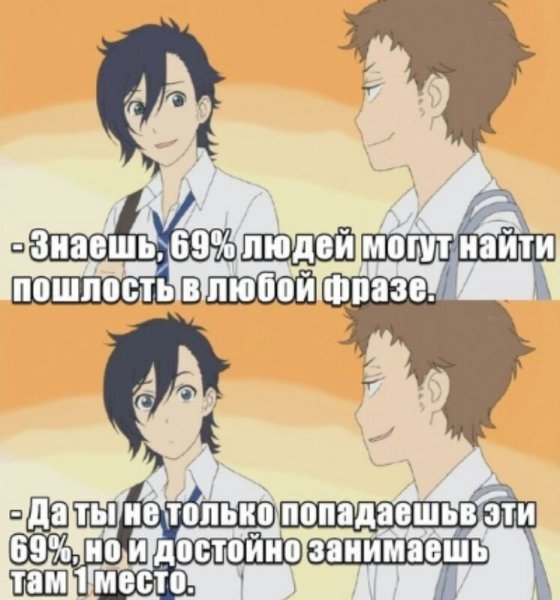 Шутки про яой