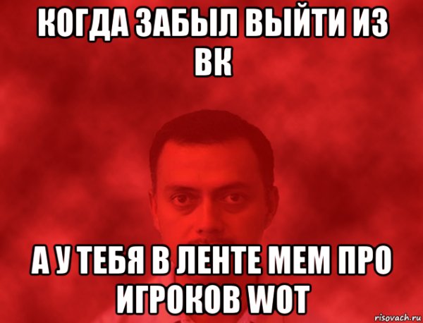 Красный чувак Мем