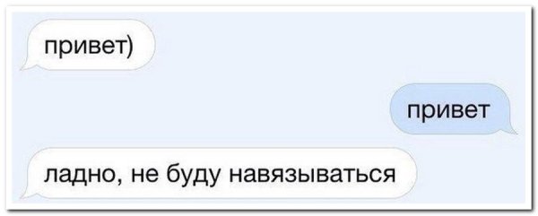 Переписка без смайликов