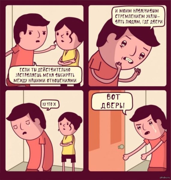 Шутки про расставание