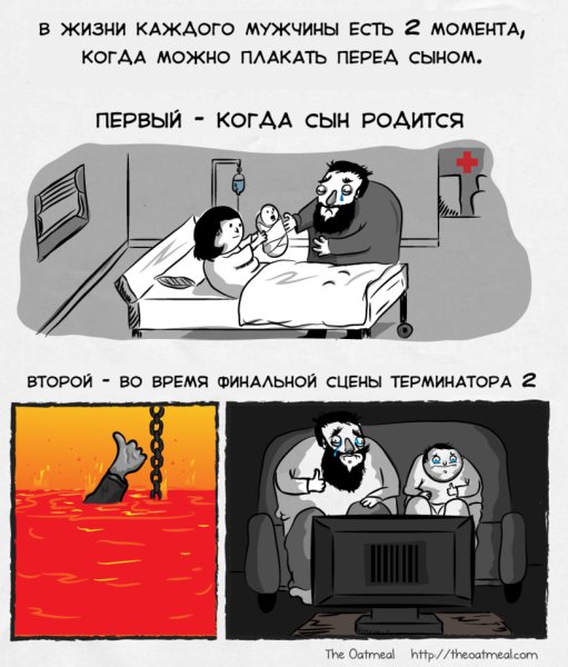 В жизни каждого мужчины