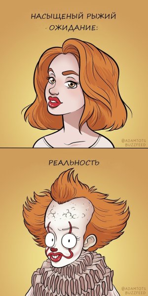 Рыжий смешной