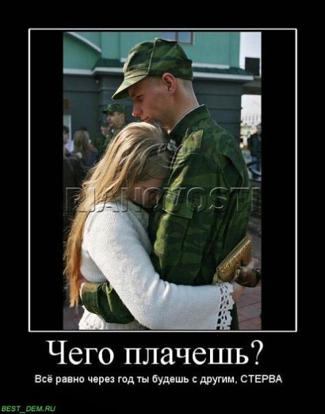 Армия девушка ждет парня