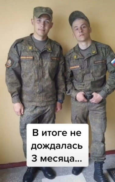 Девушка не дождалась парня из армии