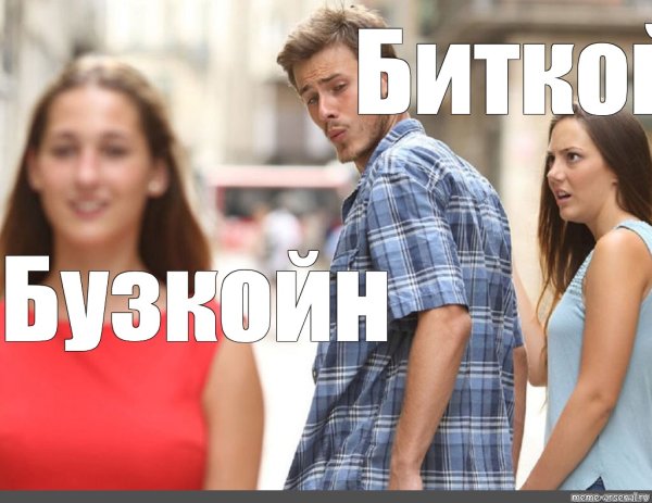 Неверный парень комикс