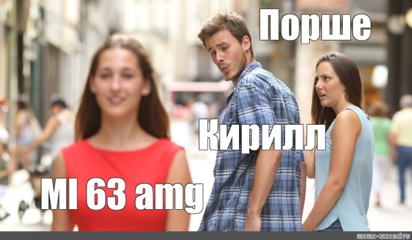 Парень оборачивается