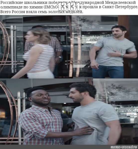 Мемы про общество