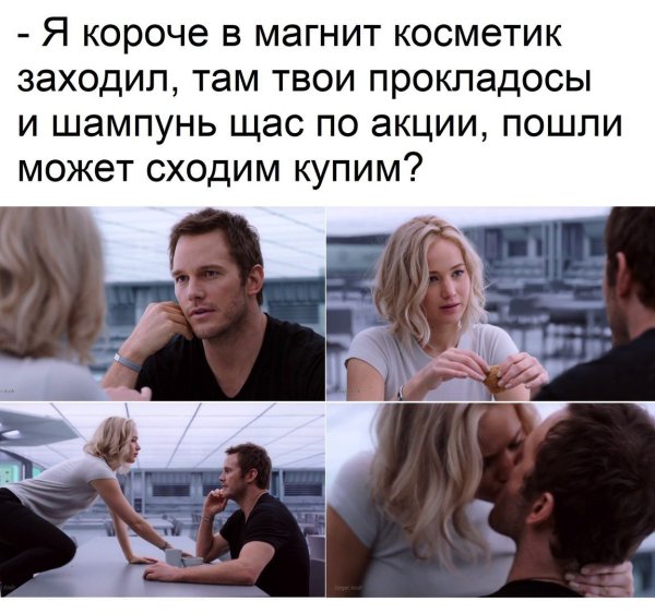 Смелый парень