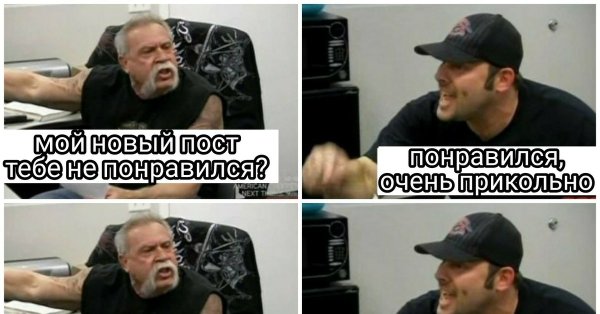 Два мужика спорят