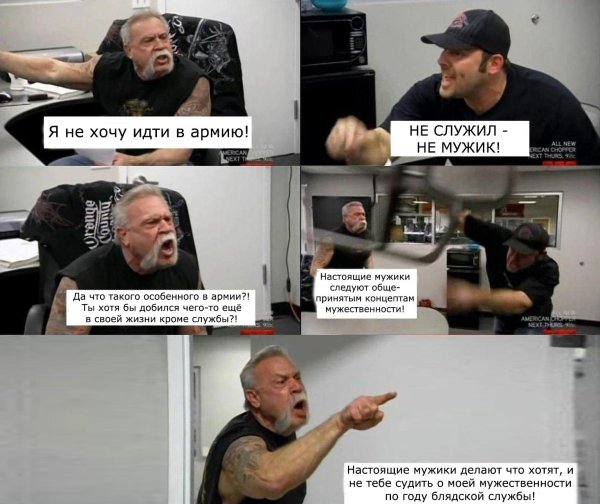 Мем кидаются стульями