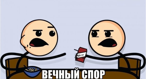 Спор Мем шаблон