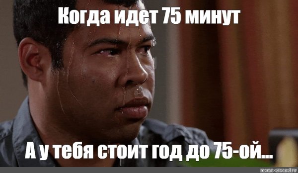 Нормально же общались