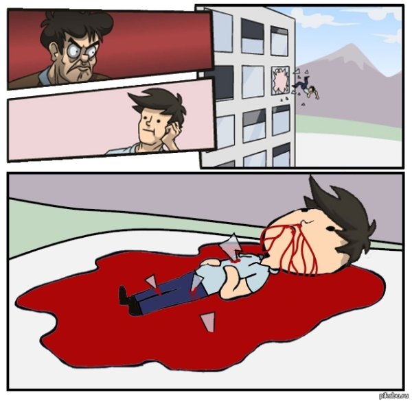 Мем человека выкидывают в окно