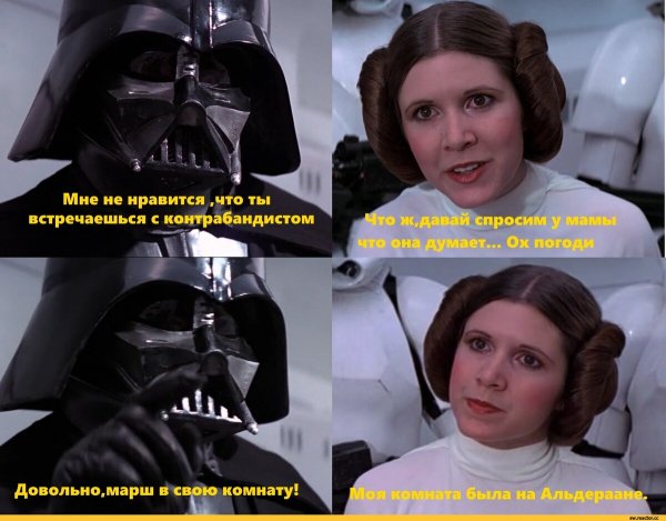 Шутки про Звездные войны