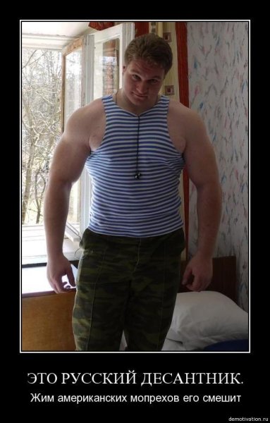 Качки в армии